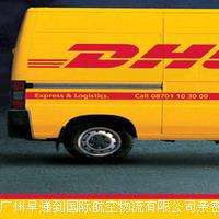 太仓DHL国际快递 太仓DHL国际快递公司