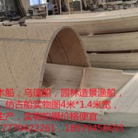 江西文青古建小木船 篷船 林造景渔船 上餐厅景观船 仿古船