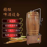 枣庄康之兴 不锈钢啤酒设备厂家 自酿啤酒设备报价 经济耐用！