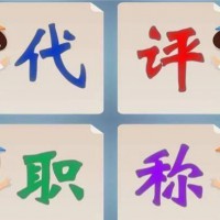 陕西省2o21工程师职称认定的详细介绍