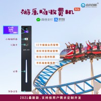 孟州市游乐场刷卡机 游乐场一卡通管理系统 启点科技