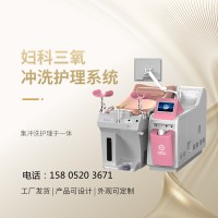 娜缇莜医械研发生产的妇科臭氧冲洗器