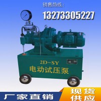 压力自控电动试压泵 珲春4DSY打压机四缸试压泵