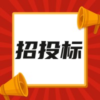 旭翀招标标书制作张掖市招标代理公司投标标书评定