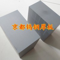 上海硬质合金加工GF30钨钢厚板T65*105*105L