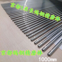 广东超微粒子冲棒KF15钨钢棒料 超长精磨棒加工订做