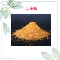 二茂铁 山东现货