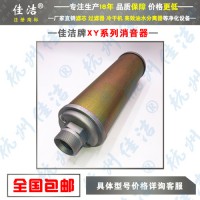 2寸接口消音器 XY-20多层消音棉组成 佳洁品牌