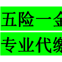 深圳办事处如何买员工社保，深圳公司社保代理公司，深圳社保