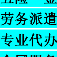 企业哪几类员工可以不用买社保，深圳社保代理公司