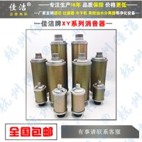 消音器XY-05/30/60吸干机制氮机排气消声器