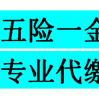 深圳企业如何办理员工社保，代理深圳企业社保流程