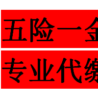 深圳企业怎么选择合适的社保代理公司，骏伯人力来告诉您