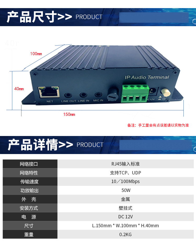 ip网络广播对讲终端带本地播放NT105