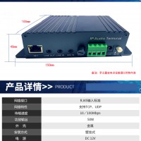 ip网络广播对讲终端带本地播放NT105