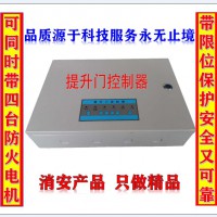 工业提升门控制器