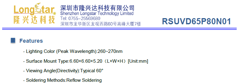 深紫外大功率UVC UVDLED灯珠6565-PW芯片