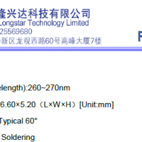 深紫外大功率UVC UVDLED灯珠6565-PW芯片