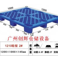 龙归塑料托盘 永平塑料托盘 嘉禾塑料托盘 永泰塑料托盘
