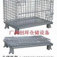 黄埔折叠式仓储笼 萝岗折叠式仓储笼 荔湾仓储笼 芳村仓储笼