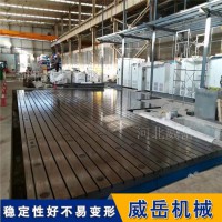 石家庄厂家 试验平台铸铁测试平台 厂家 常规t型槽