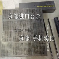 东莞京都硬质合金RSF20钨钢板欢迎新老客户咨询