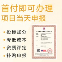 山西金鼎ISO体系认证 ISO26000社会责任管理体系周期