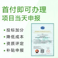 山西金鼎认证 供应GBT23001两化融合管理体系评定