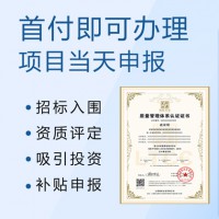 山西金鼎认证  ISO9001质量管理体系 流程周期