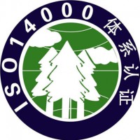 山西金鼎认证 供应ISO14001环境管理体系需要流程