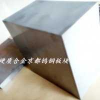 广东耐磨抗冲击钨钢FF40硬质合金板RG3性能成分表