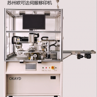 苏州欧可达非标移印机全自动化设备一站式生产商
