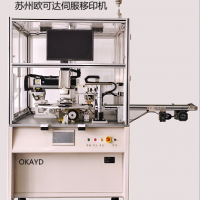 伺服移印机 高实用性 苏州欧可达全自动移印机厂家