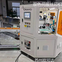 上海花盆丝印机 伺服丝印机苏州欧可达电动伺服丝印机
