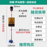 存利CM-PSA人体静电释放器智能PE防爆型声光语音报警