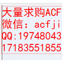 苏州求购ACF 南京回收ACF PAF300C
