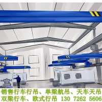 广东广州单梁行吊厂家维保技巧