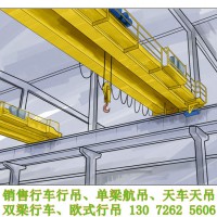广西钦州双梁行吊厂家 老厂家保质保量