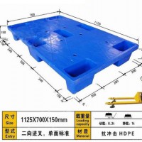 肇庆市1060七脚平板塑料托盘-华康