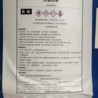 巴斯夫进口四氢吡咯
