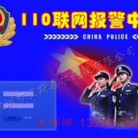 医院无线联网报警系统 一键报警系统 可视对讲报警