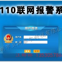 医护一键报警系统 110联网报警系统 一键应急报警