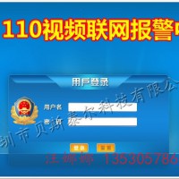 平安城市一键报警 110一键可视对讲报警