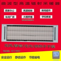 高温电热辐射板道赫SRJF-X-40车间学校吊顶取暖器