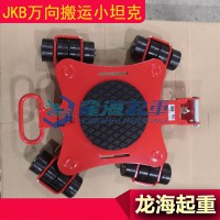 6吨转向搬运小坦克价格,JKB搬运小坦克行情