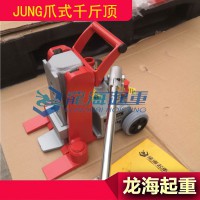 无尘室专用爪式千斤顶,德国爪式千斤顶可定制