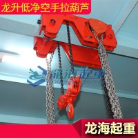 手拉葫芦起重链条是什么材料,低净空手拉葫芦介绍