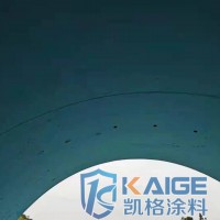 KG-191无机混凝土渗透结晶涂料