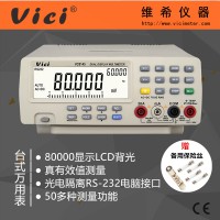 高精度数字台式万用表VC8145 真有效值 电脑接口