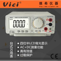 仪器仪表数字台式万用表 VC8045万能表真有效值多用表